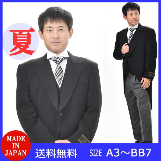 【日本製】夏用 モーニングコート3P【夏用のモーニングコート＆白衿付きベスト+ＳＵＰＥＲＴＥＸのコールパンツ3点セット★アジャスター付きパンツ裾未処理】：RM17602-E1542 メンズ 紳士 結婚式 挙式 披露宴 式典 慶事 礼装 サマーフォーマル ブラックフォーマル_8