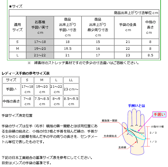 滑り止め付綿白手袋 レディース メンズ 薄手 オフホワイト色 ND500 ...