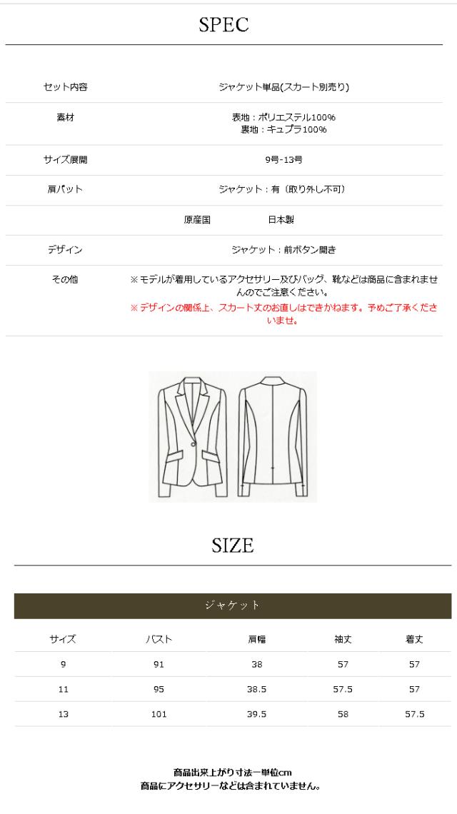 慶事用 フォーマルジャケット 単品 RL111020 ブラック シルバー