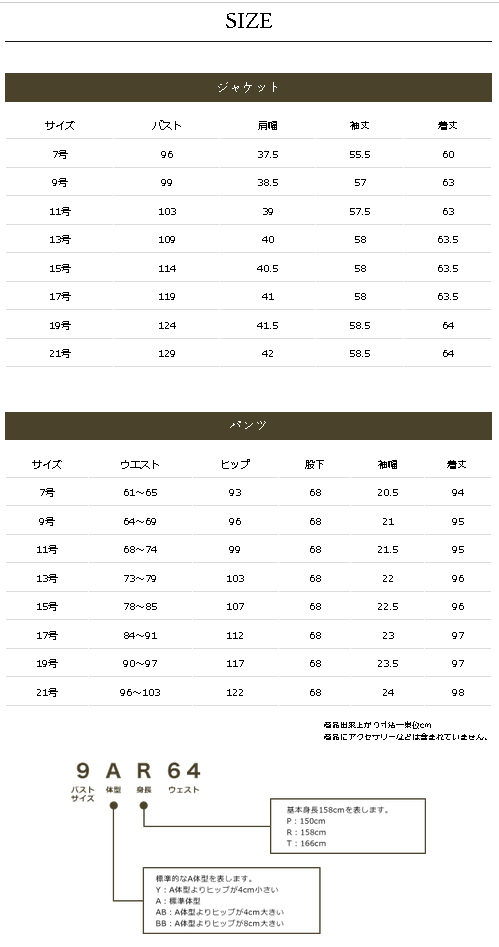 【日本製】合物　オールシーズン ブラックフォーマル　パンツスーツ(ブラウス別売)　股下68ｃｍ レディース 婦人 礼服 喪服 rl65480-rl65486【7号〜21号】冠婚葬祭 葬儀 葬式 法事 通夜 法要 礼装_7