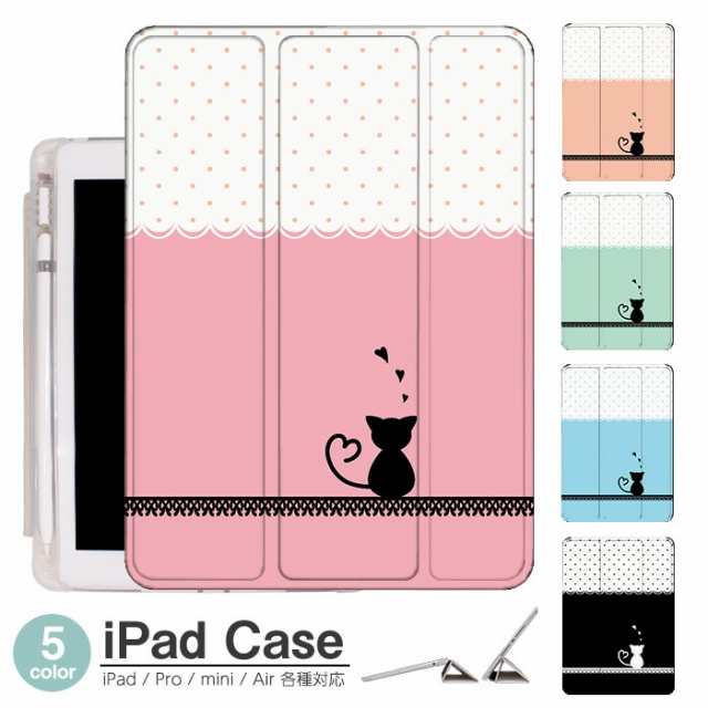 楽天市場】iPad ケース ワンポイントねこ Air5 第5世代 mini6