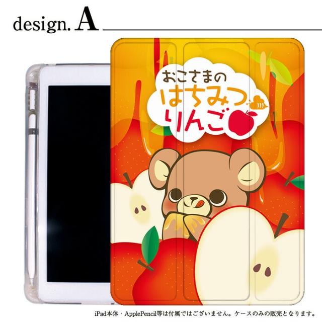 iPadケース アイパッドケース ipad Apple ipadProケース ipad収納 ipad 