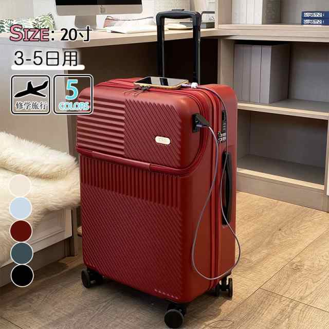 スーツケース suitcase エコノミック 軽量 キャリーバッグ ケース TSAロック 中型 USB充電口 機内持ち込み 母の日