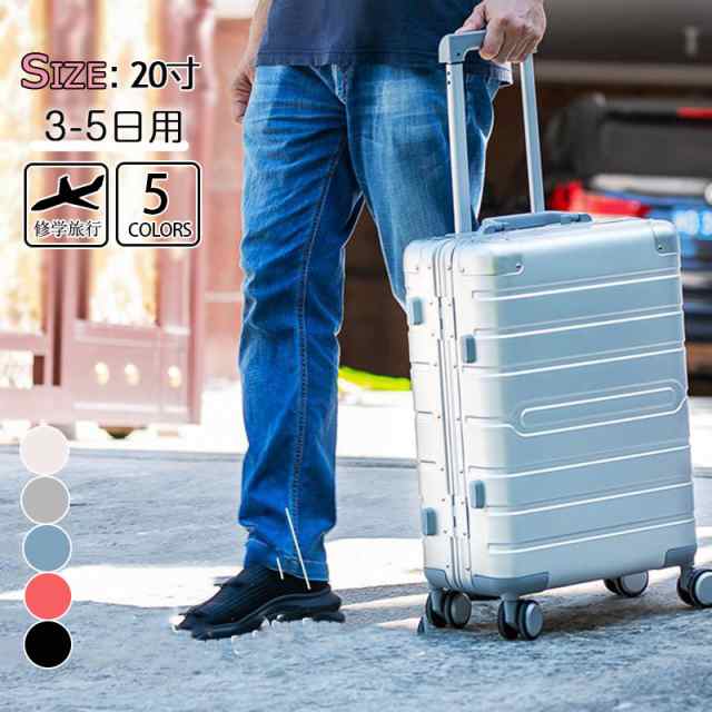 スーツケース suitcase エコノミック 軽量 キャリーバッグ ケース TSAロック 20寸 軽量 小型 出張 ビジネス アルミニウム 母の日