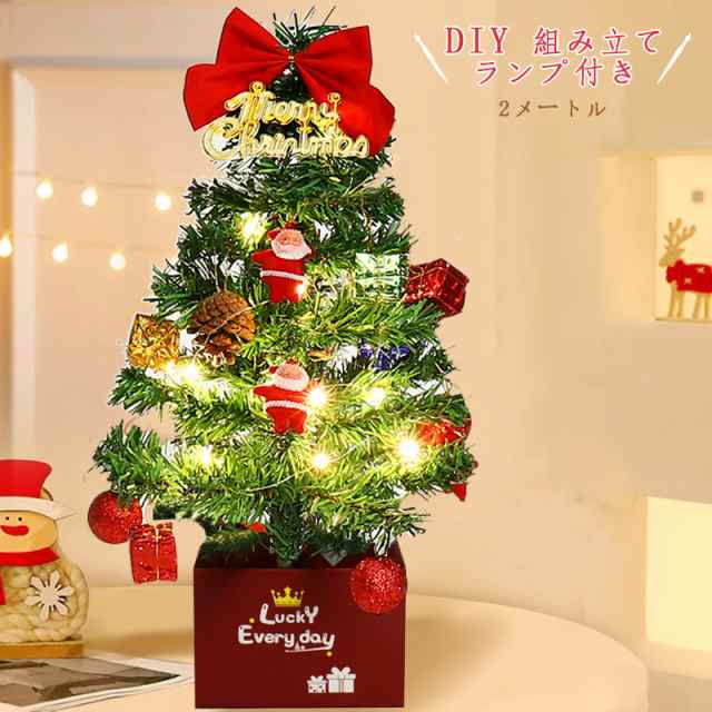 ミニクリスマスツリー クリスマスツリー 卓上 45cm 木 飾り