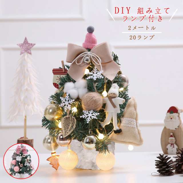 ミニクリスマスツリー クリスマスツリー 卓上 30cm 木 飾り おしゃれ