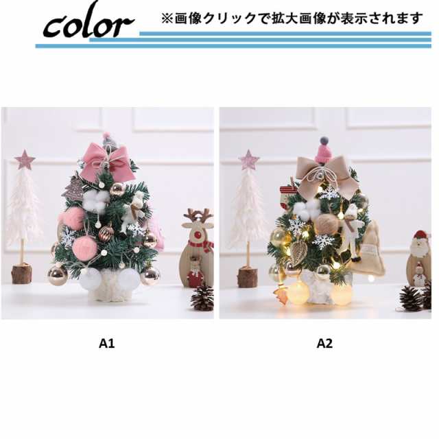 ミニクリスマスツリー クリスマスツリー 卓上 30cm 木 飾り おしゃれ