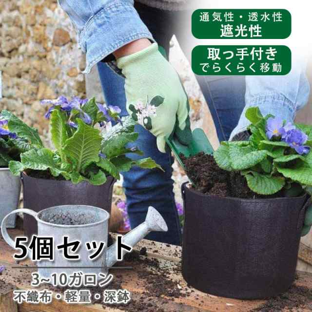 かわいい！ 不織布プランター 植木 鉢 園芸 栽培 不織布プランター