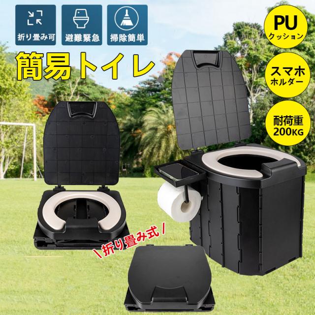 簡易トイレ 折りたたみ式 車中泊グッズ 車載用 防災 非常用 災害用 携帯トイレ 掃除簡単 車 介護 ポータブル 簡単収納 キャンプアウトドア 軽量の通販は 5,245円