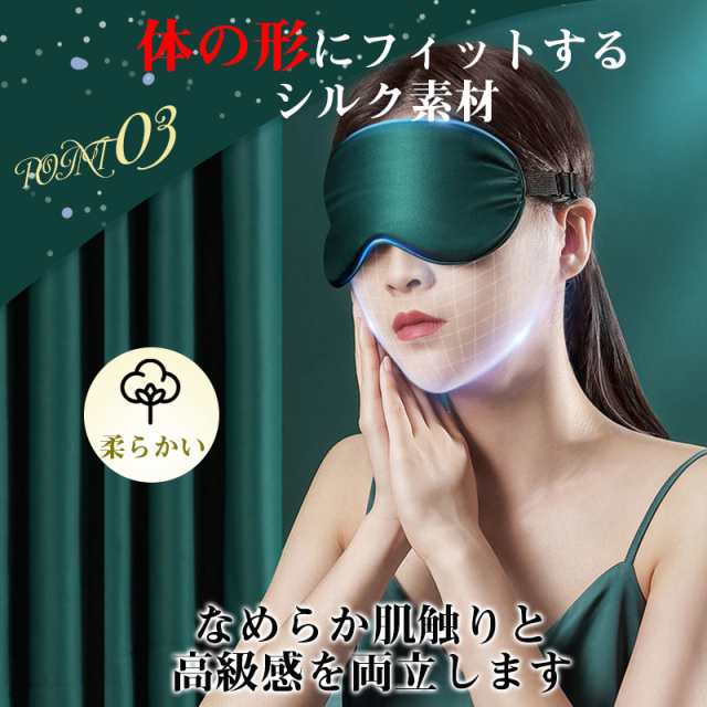 アイマスク シルク ホットアイマスク 睡眠 安眠 涼しい ホット 冷温両用 マスク 夏 冬 旅行 ひんやり?あったか 目をケアできの通販はau PAY  マーケット win au PAY マーケット－通販サイト