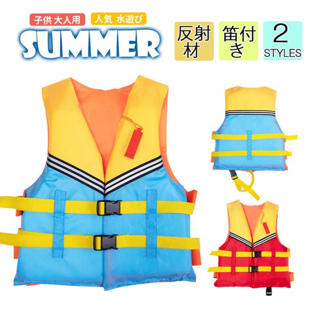 Amazon.co.jp: ZINING ライフジャケット フローティングベスト 救命胴衣 フロート ベスト 大人用 子供 水泳ベスト浮力補助  ネオプレン ジャケット 作業用救命衣 カヤック カヌー ラフティング 釣り 水泳 サーフィン ダイビングやそ他ウォーター スポーツ : スポーツ ... ライフジャケット フローティングベスト 救命胴衣 フロート ベスト 大人用 子供 水泳浮力補助 ネオプレン ジャケット 作業用救命衣