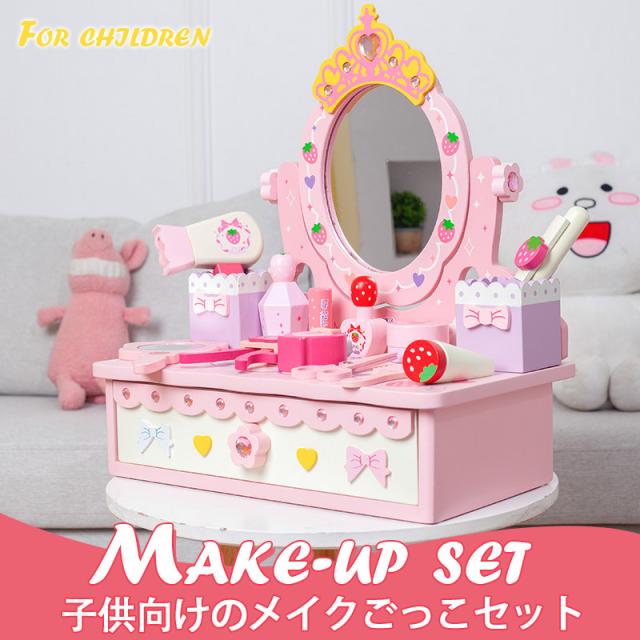 子供用ドレッサー おままごと キッズ 鏡 コンパクト 女の子 小物セット