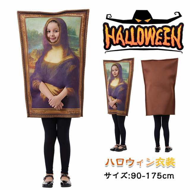 ハロウィン 仮装 子供 コスプレ 女の子男の子 コスチューム 魔法使い 壁画 子供 パーティ こども 仮装 変装 演劇 お遊戯会 の通販はau PAY  マーケット win au PAY マーケット－通販サイト