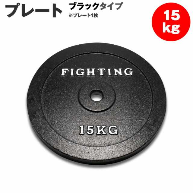 プレート ラバータイプ 15kg バーベル ダンベル 兼用 筋トレ ウエイトトレーニング トレーニング器具 【送料無料】