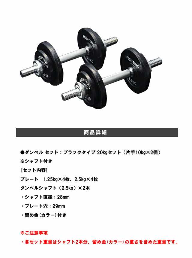 カラーダンベル 10kg×2 築け