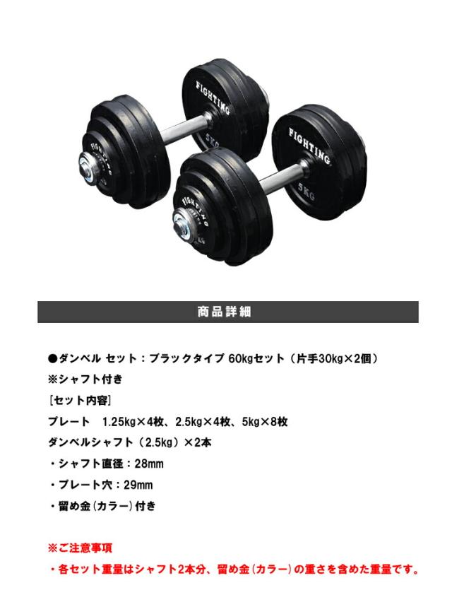 ダンベル 片手 30kg × 2個セット 合計60kg 両手用 ダンベル セット 