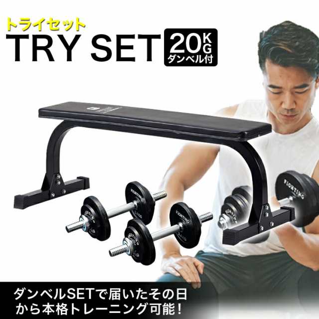 可変式ダンベル、トレーニングベンチ - フィットネス、トレーニング