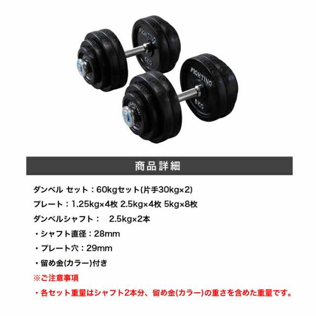 ダンベル 60kg 30kg × 2個セット 合計60kg 両手用 ダンベル セット ラバータイプ ラバー シャフト プレート セット ダンベルセット  可変式 筋トレ 器具 グッズ トレーニング器具 女性 ファイティングロード 【送料無料】の通販はau PAY マーケット - FIGHTING  ROAD | au ...