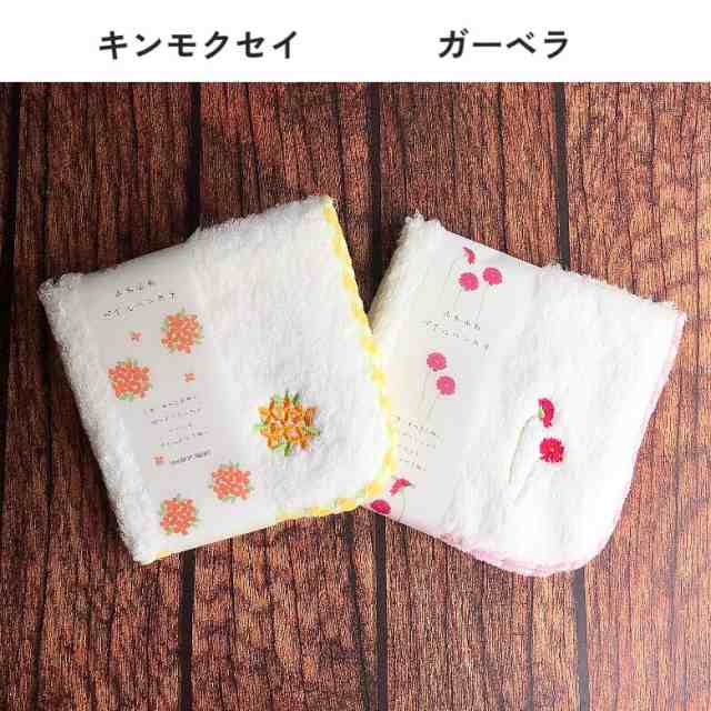 国産 ふわふわタオルハンカチ フラワー キンモクセイ ミモザ パンジー ガーベラ スズラン 花 刺繍 タオル ギフト かわいい ハンカチ  ハンの通販はau PAY マーケット 大人のファンシー雑貨店Etamo au PAY マーケット店 au PAY マーケット－通販サイト