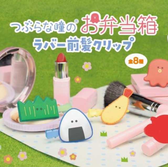 つぶらな瞳のお弁当箱 前髪クリップ - ヘアピン