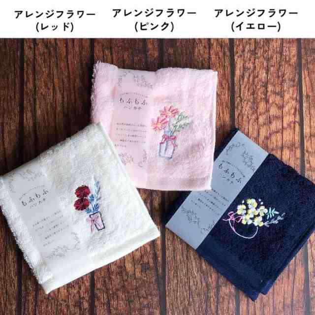 国産 もふもふハンカチ アレンジフラワー フレームリボン ワンポイント 花 刺繍 ミニタオル かわいい ハンカチ タオル 誕生日 プレゼント