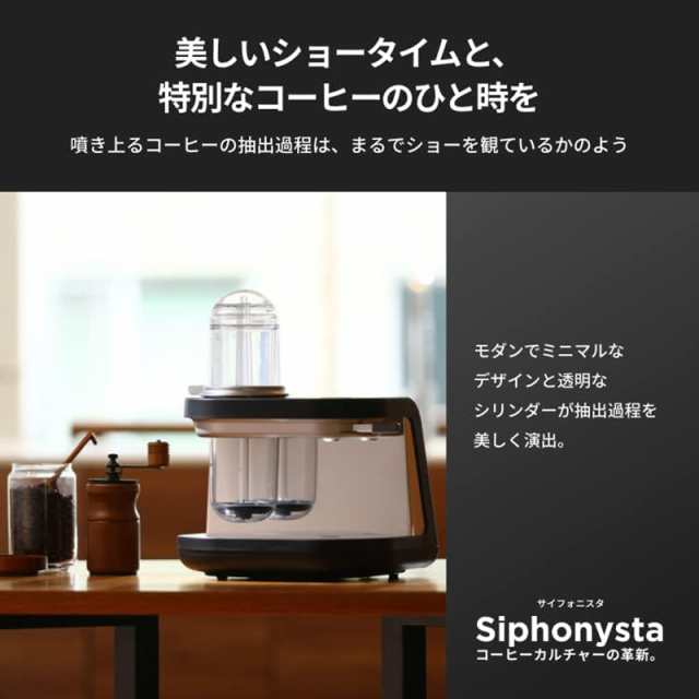 タイガー魔法瓶 TIGER コーヒーメーカー Siphonysta ADS-A020-KO