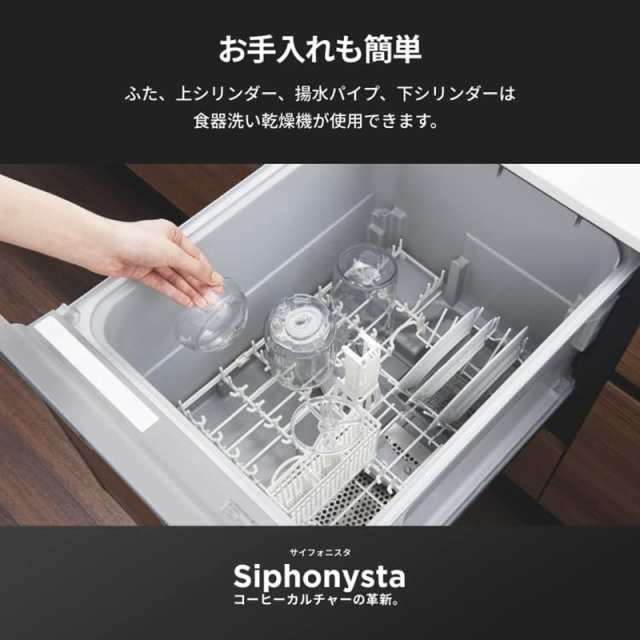 タイガー魔法瓶 TIGER コーヒーメーカー Siphonysta ADS-A020-KO