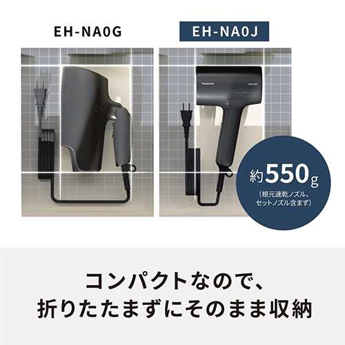 Panasonic ヘアードライヤー ナノケア ディープネイビー EH-NA0J