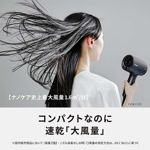 Panasonic ヘアードライヤー ナノケア ディープネイビー EH-NA0J-A