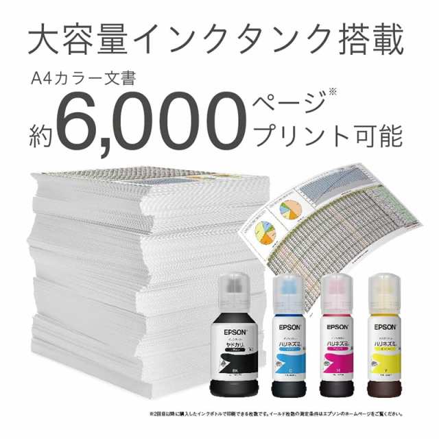 EPSON エコタンク搭載プリンター EW-M674FT エプソン A4カラーインクジェット複合機 FAX搭載 4色の通販はau PAY マーケット  WE良品 au PAY マーケット－通販サイト