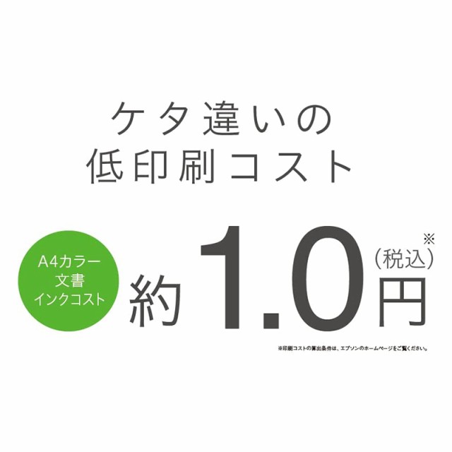 EPSON エコタンク搭載プリンター EW-M674FT エプソン A4カラーインクジェット複合機 FAX搭載 4色の通販はau PAY マーケット  WE良品 au PAY マーケット－通販サイト