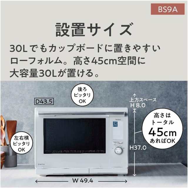 NE-BS9A-W Panasonic スチームオーブンレンジ Bistro 30L ホワイト NE