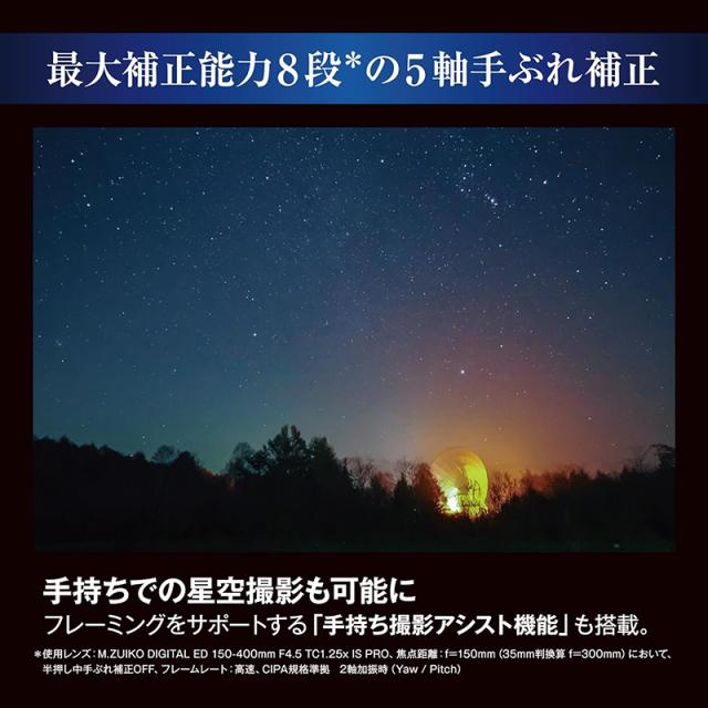 OM SYSTEM（オーエムシステム） OM-1 ボディ_3