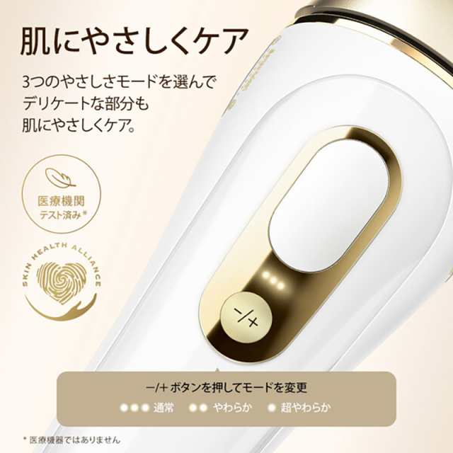 BRAUN 家庭用 光美容器 PL5268 ブラウン シルクエキスパート Pro5