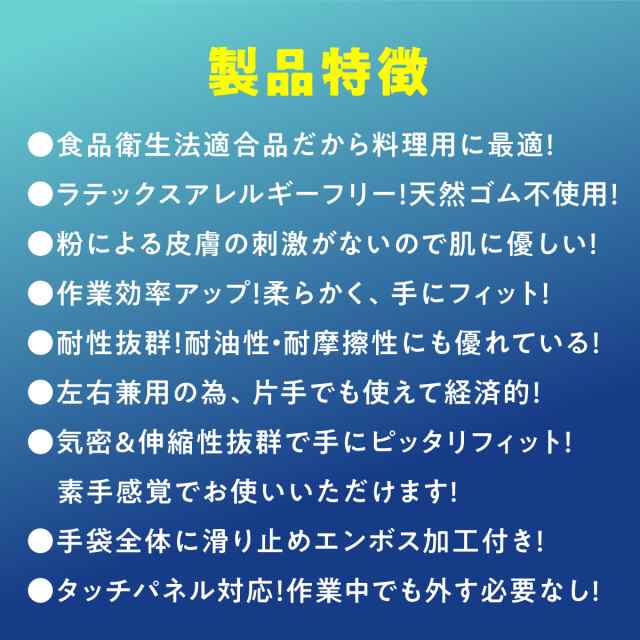 ニトリル手袋 青 100枚 パウダーフリー ニトリルグローブ ニトリルゴム手袋 S M L サイズ 食品衛生法 使い捨て ブルー おすすめ  アレルギの通販はau PAY マーケット WE良品 au PAY マーケット－通販サイト