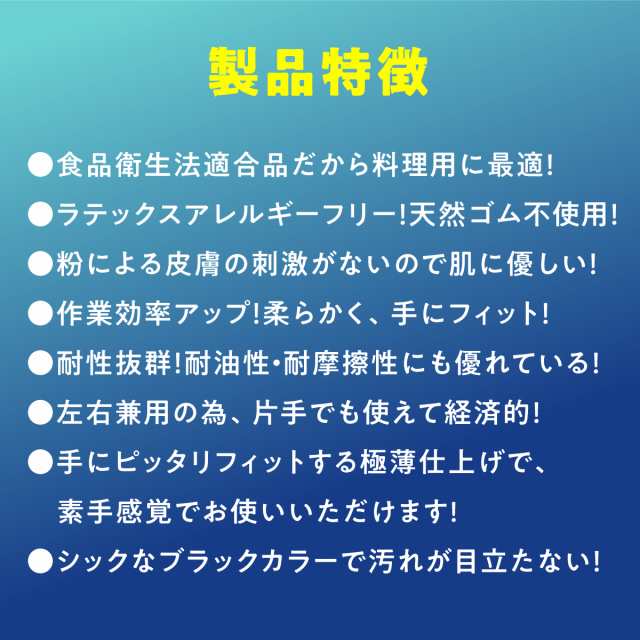 ニトリル手袋 黒 200枚 パウダーフリー ニトリルグローブ ニトリルゴム手袋 SS S M L サイズ 食品衛生法 使い捨て ブラック おすすめ  アの通販はau PAY マーケット WE良品 au PAY マーケット－通販サイト