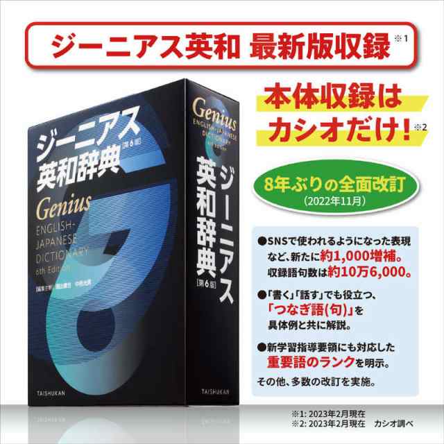 カシオ CASIO 電子辞書 EX-word ブラック XD-SX9810BK 200コンテンツの通販はau PAY マーケット WE良品  au PAY マーケット－通販サイト