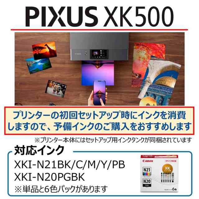 Canon カラーインクジェットプリンター PIXUS XK500 キヤノン A4