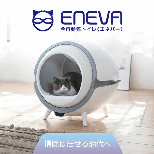 全自動猫トイレ自動猫トイレ大型 多頭飼いおしゃれ ネコトイレ 遠隔
