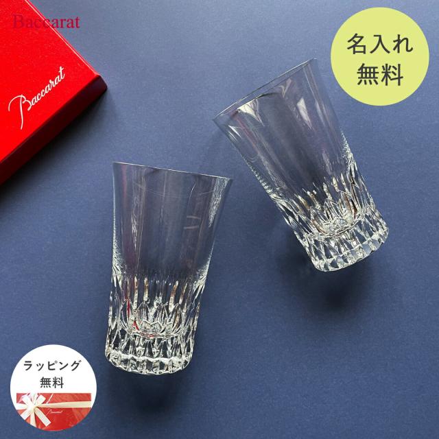 名入れ プレゼント ＼名入れ・送料無料／ バカラ グラス Baccara ヴィータ ハイボール ペア 名入れギフト 名入れ無料 記念品 結婚祝い 結婚記念日 引越し祝い 新築祝い ロックグラス 内祝い 古希 食器 誕生日 名前入り クリスマス 名入れの通販は