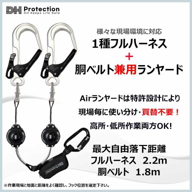 DH Protection Airランヤード(シングル) - 登山用品