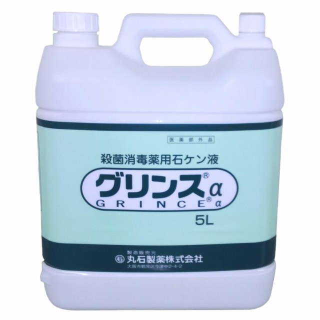 グリンスα5L 衛生用品 石鹸ソープ 石鹸液 業務用 大容量 グリンス アルファ