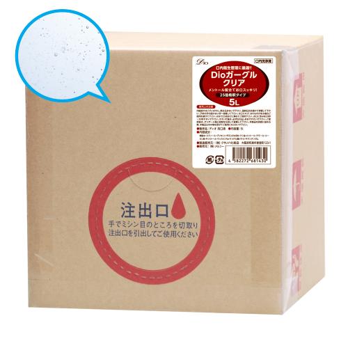 Dioガーグル　クリア 5L 衛生用品　洗口液　うがい　マウスウォッシュ　業務用