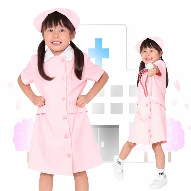 KIDSモデル パステルピュアナース キッズコスチューム 子供用 ナース ナース服 看護婦 看護師 女医 医者 コスプレ ペアルック コスプレ ...