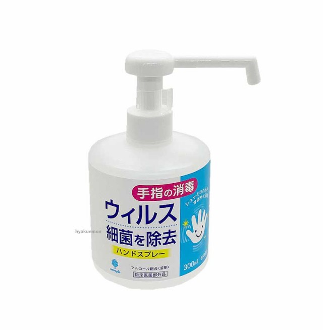 正規代理店 紀陽除虫菊 エアードクタープラス ハンドスプレー 300ml