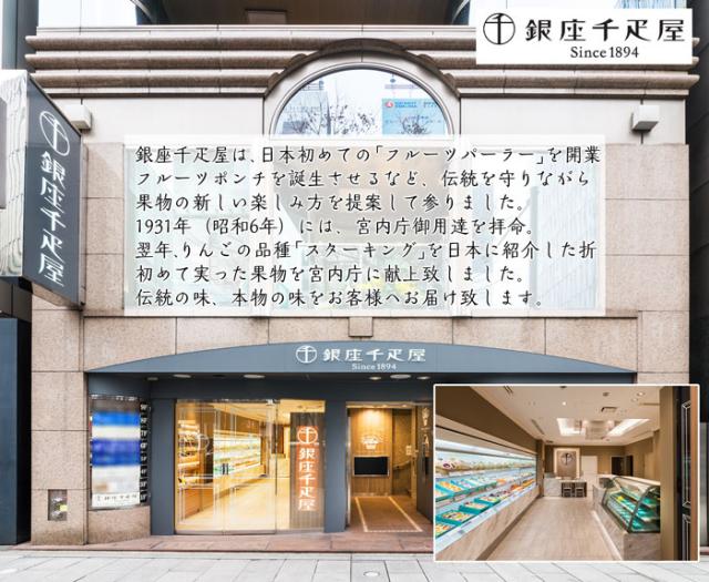 銀座千疋屋 まるごと みかん ゼリー｜ぜりぃ105g×6個｜贈物