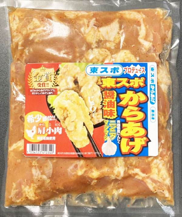 東スポからあげ醤油味 3kg(1kgパック×3) からあげグランプリ金賞受賞！｜希少部位「肩小肉（かたこにく）」を使用｜東スポ プロデュース第2弾｜東スポ唐揚げ冷凍_3