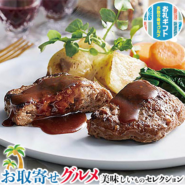 JINBO MINAMI AOYAMA 焼き目つきハンバーグ ARE-013 ハンバーグ はんばーぐ JINBO MINAMI AOYAMA」焼き目つきハンバーグ ARE-013 JINBO MINAMI