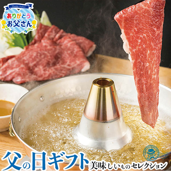 父の日 ギフト プレゼント 太庵 料理長・高畑均監修 黒毛 和牛 しゃぶしゃぶ ｜モモ(200g×2)400g、ごまポン酢200ml｜お届け期間【6/19(金)〜21(日)】感謝 お礼 贈物