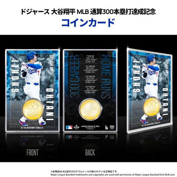 【予約商品】 ドジャース 大谷翔平 MLB 通算300本塁打 達成 記念 コイン カード お届け：2026年10月20日（火）より順次出荷【OS82】